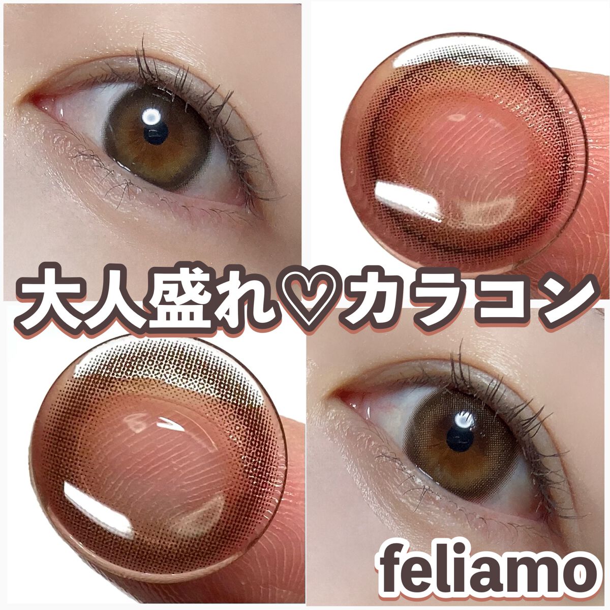 feliamo 1day/feliamo/ワンデー(1DAY)カラコンを使ったクチコミ(1枚目)