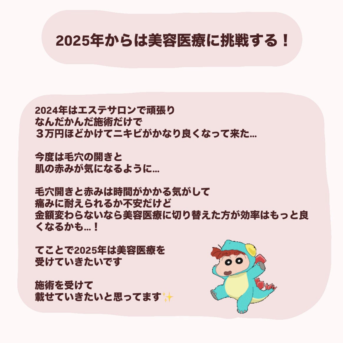 お芋ちゃん|10年以上ニキビに悩む保育士 on LIPS 「2024年7月から、エステサロンで受けた美容施術です。★ハイド..」(6枚目)