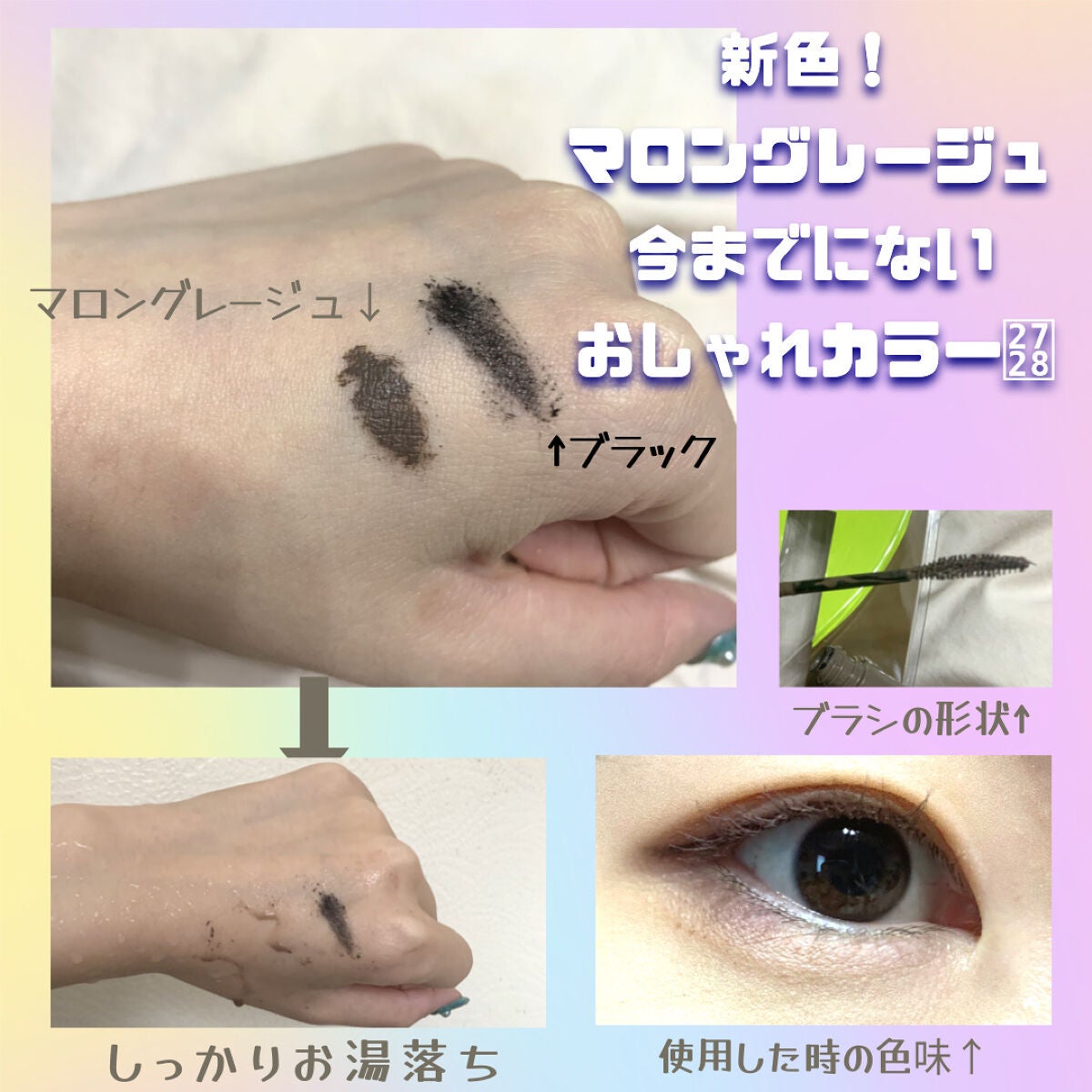 パーフェクトエクステンション マスカラ for カール/D-UP/マスカラを使ったクチコミ(2枚目)