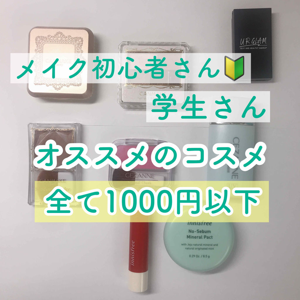 パーフェクトマルチアイズ/キャンメイク/アイシャドウパレットを使ったクチコミ（1枚目）