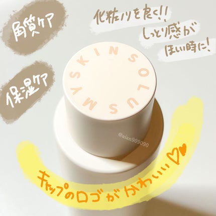 CERAPYome Moist In Treatment/my skin solus/美容液を使ったクチコミ(2枚目)