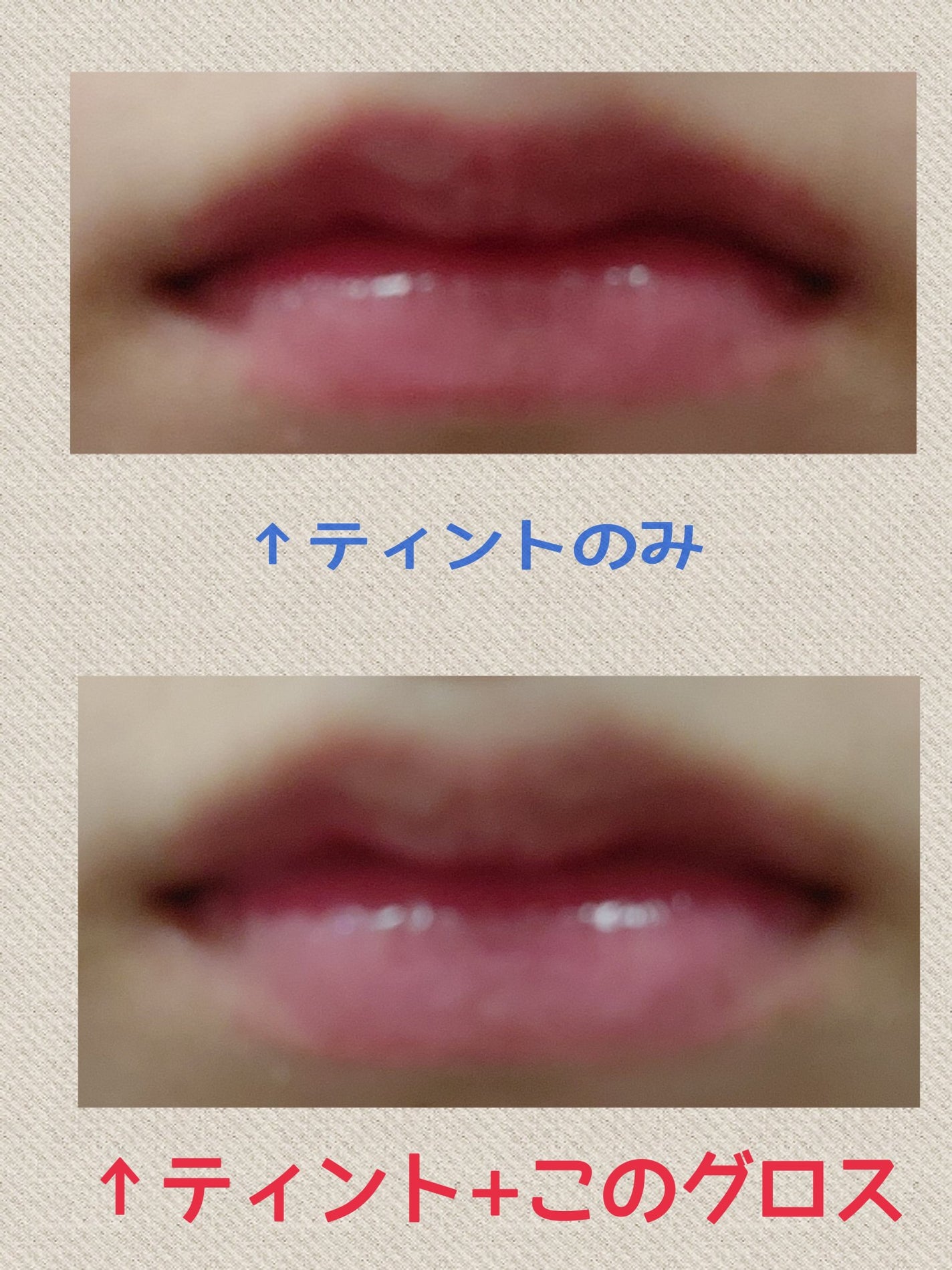 グラスティングウォーターグロス/rom&nd/リップグロスを使ったクチコミ(2枚目)