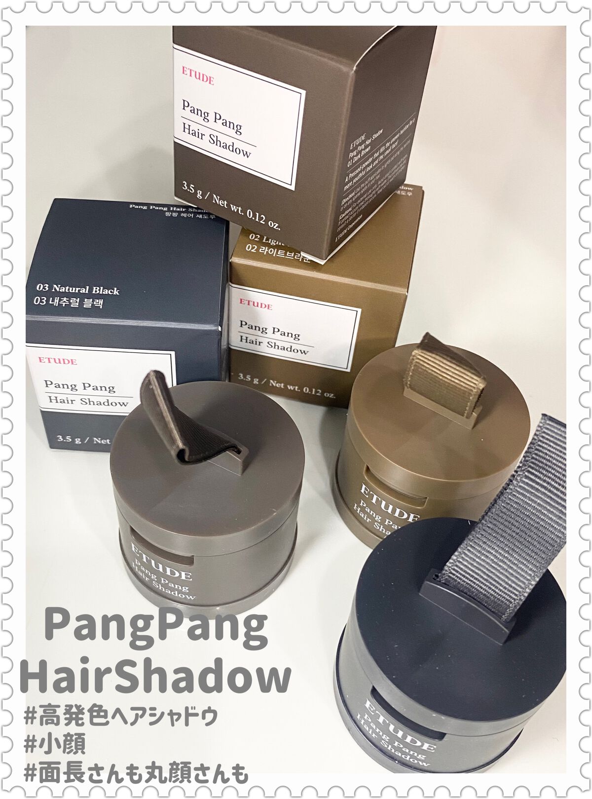 ポンポンヘアシャドウ/ETUDE/シェーディングを使ったクチコミ(1枚目)