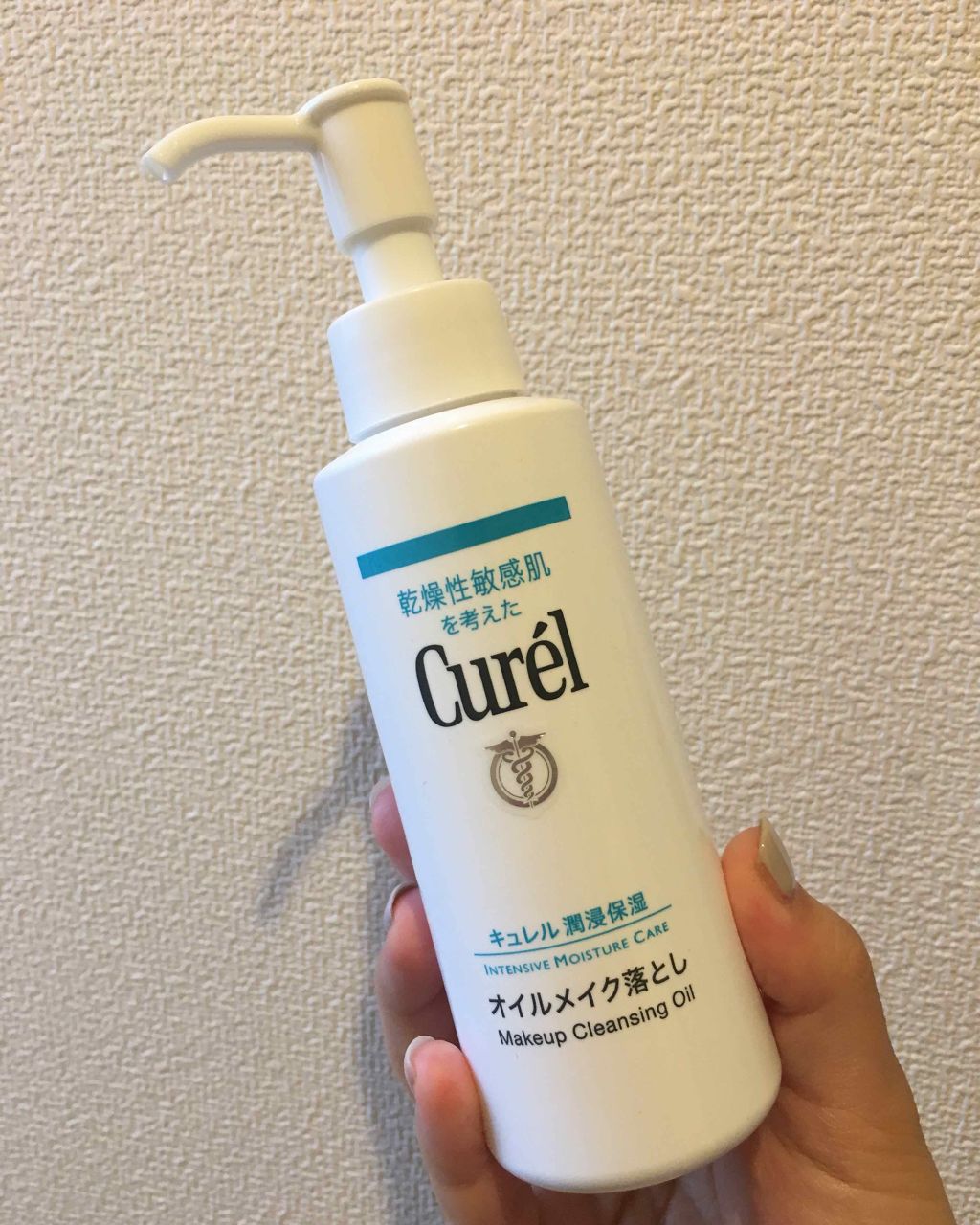 オイルメイク落とし/キュレル/オイルクレンジングを使ったクチコミ（1枚目）