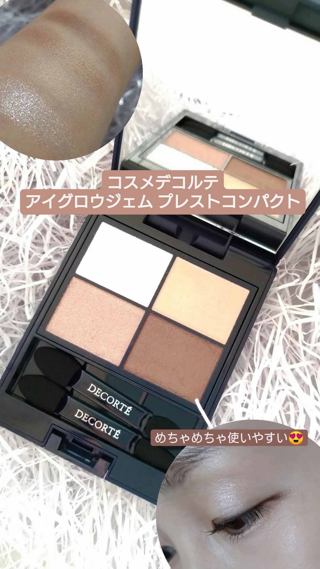 ウィンターダズル コレクション｜DECORTÉの使い方を徹底解説 - Winter