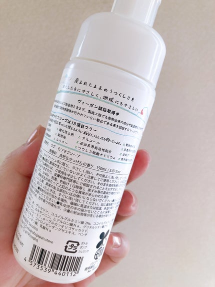 オーガニックモフモフソープ/UBU/デリケートゾーンケアを使ったクチコミ(4枚目)