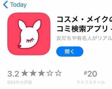 私はlipsってコスメのレビューを載せるアプリという認識で使用していたのですが、

そもそもlipsとしては公式にメイクを載せることを容認？しているみたいなので…
(むしろ自分と近い顔の系統の人を探せる