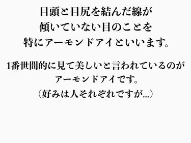 D-UP エアクリームペンシル のクチコミ「【つり目→たれ目】長年悩んで発見したつり目解消メイクのポイントを徹底解説‼️‼️


大事なこ.....」（3枚目）