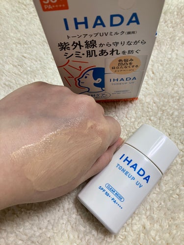 IHADA　薬用フェイスプロテクトUV ミルク

ちょっとヌルッとしてるかも？
ワセリン配合だったかな？

敏感になる季節、保湿も気になる今の時期にピッタリな下地です☀️

#IHADA #薬用フェイス