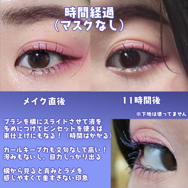 スカイハイ コスミックブラスト/MAYBELLINE NEW YORK/マスカラを使ったクチコミ(4枚目)