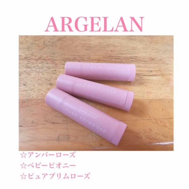 初投稿🙌

去年マツキヨで期間限定として発売していた
ARGELAN(アルジェラン)のカラーリップスティック！！
新色のピュアプリムローズを入れての三色展開になり、9月2日から定番販売しています！！

