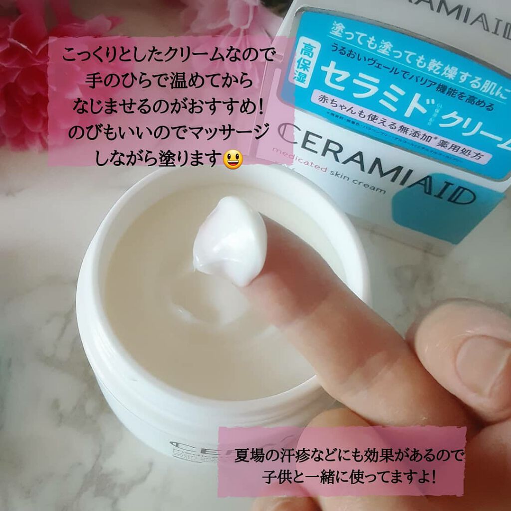 セラミエイド 薬用スキンクリーム/セラミエイド/フェイスクリームを使ったクチコミ(3枚目)