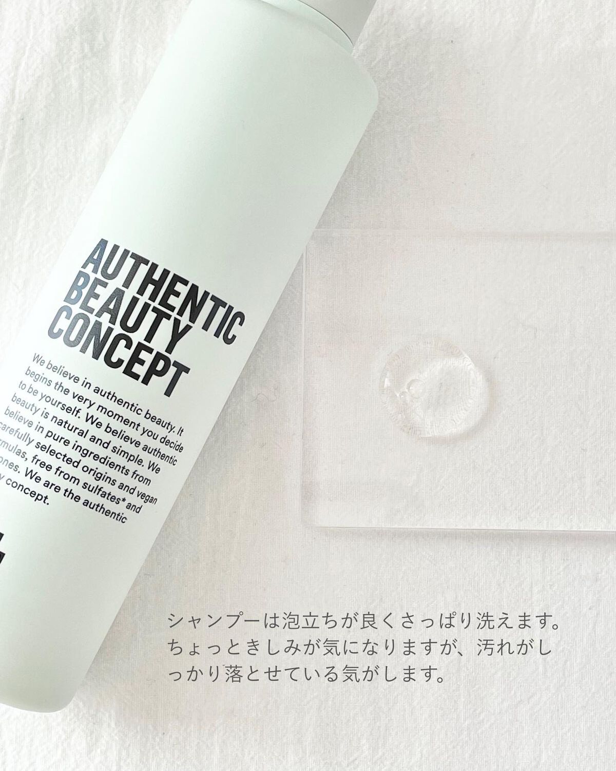 アンプリファイ シャンプー 300ml/AUTHENTIC BEAUTY CONCEPT/サロンシャンプーを使ったクチコミ（3枚目）