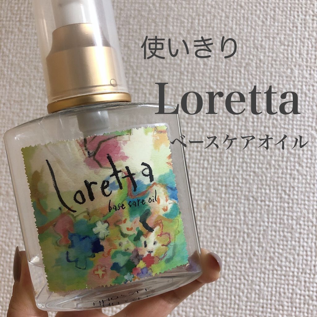 ロレッタ ベースケアオイル/ロレッタ/ヘアオイルを使ったクチコミ(1枚目)