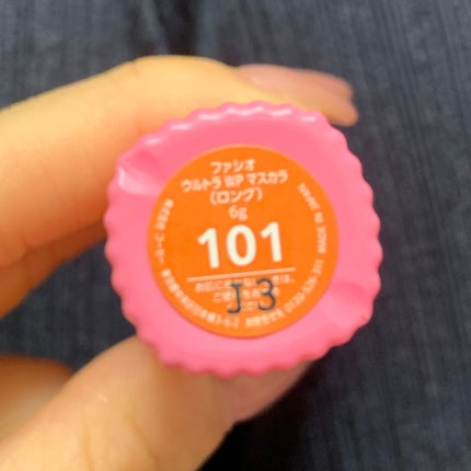 ウルトラ WP マスカラ(ロング)/FASIO/マスカラを使ったクチコミ(2枚目)