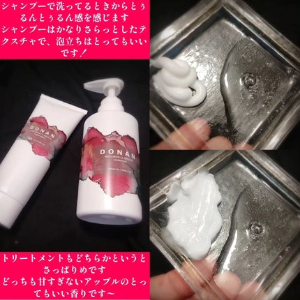 ハイモイスト&スムースシャンプー/トリートメント/DONAN/市販シャンプーを使ったクチコミ(2枚目)