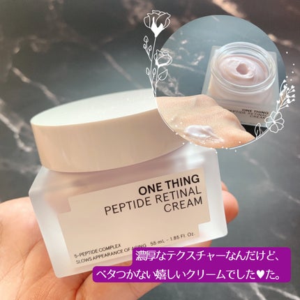 ペプチドレチナールセラム/ONE THING/美容液を使ったクチコミ(3枚目)