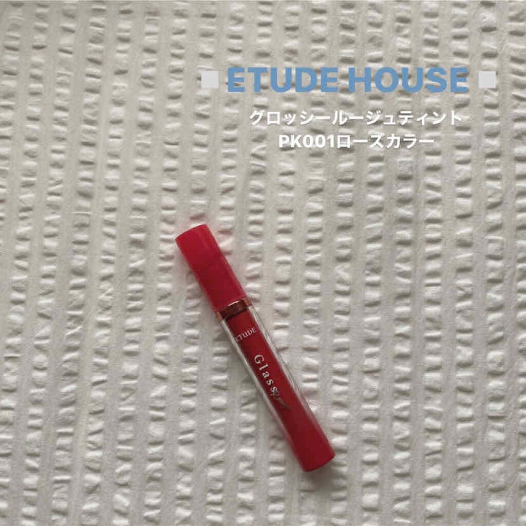 グロッシールージュティント/ETUDE/リップグロスを使ったクチコミ(1枚目)