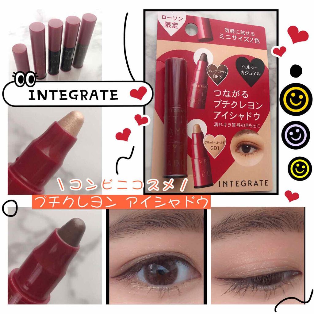 プチクレヨンアイシャドー ミニセット/インテグレート/スティックアイシャドウを使ったクチコミ(1枚目)