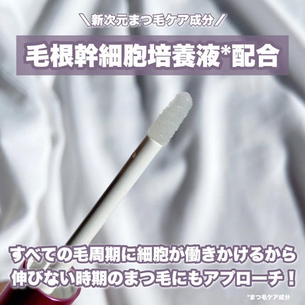 湘南美容まつ毛美容液プレミアム/Co-medical+/まつげ美容液を使ったクチコミ(4枚目)