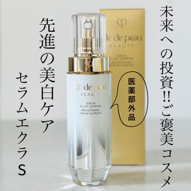 セラムエクラＳ 40ml/クレ・ド・ポー ボーテ/美容液を使ったクチコミ（1枚目）