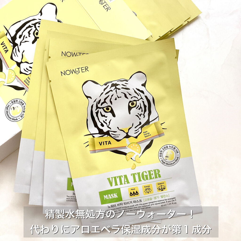 ビタタイガーマスク/NOWATER/シートマスク・パックを使ったクチコミ（2枚目）
