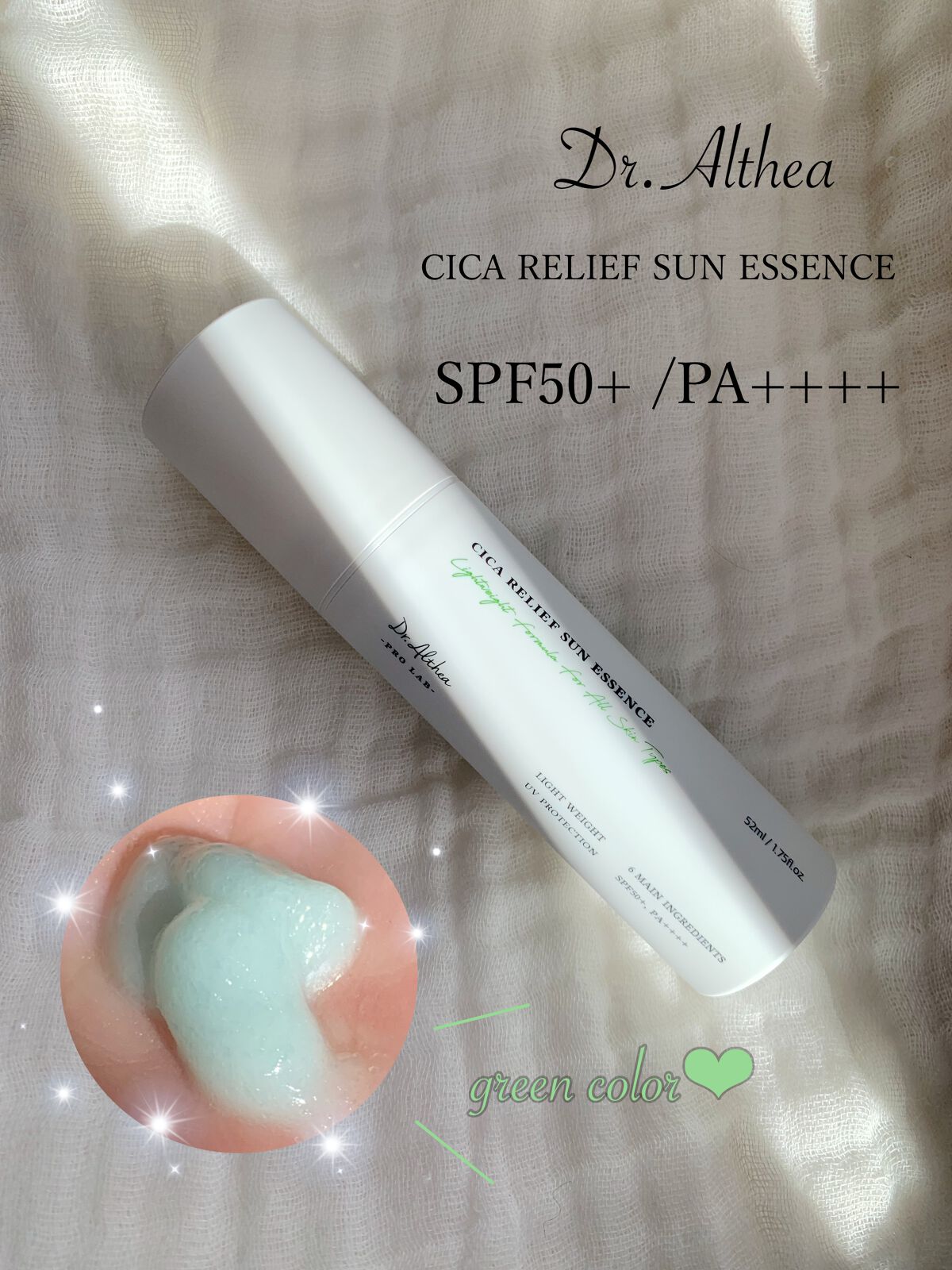 シカリリーフサンエッセンス/Dr.Althea/日焼け止め・UVケアを使ったクチコミ(1枚目)