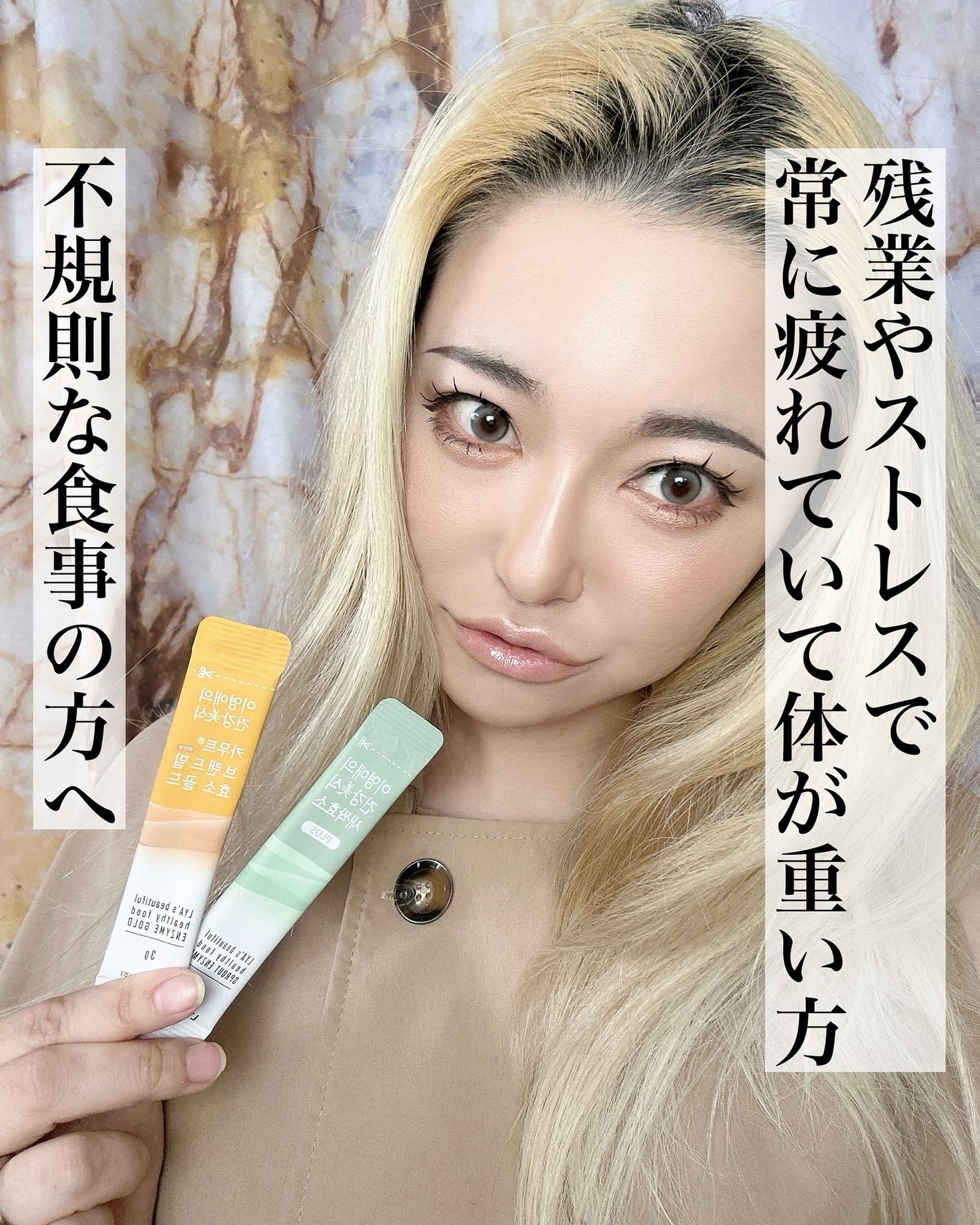 イヨンエの健康美食 生生酵素/lyawell/美容サプリメントを使ったクチコミ(5枚目)