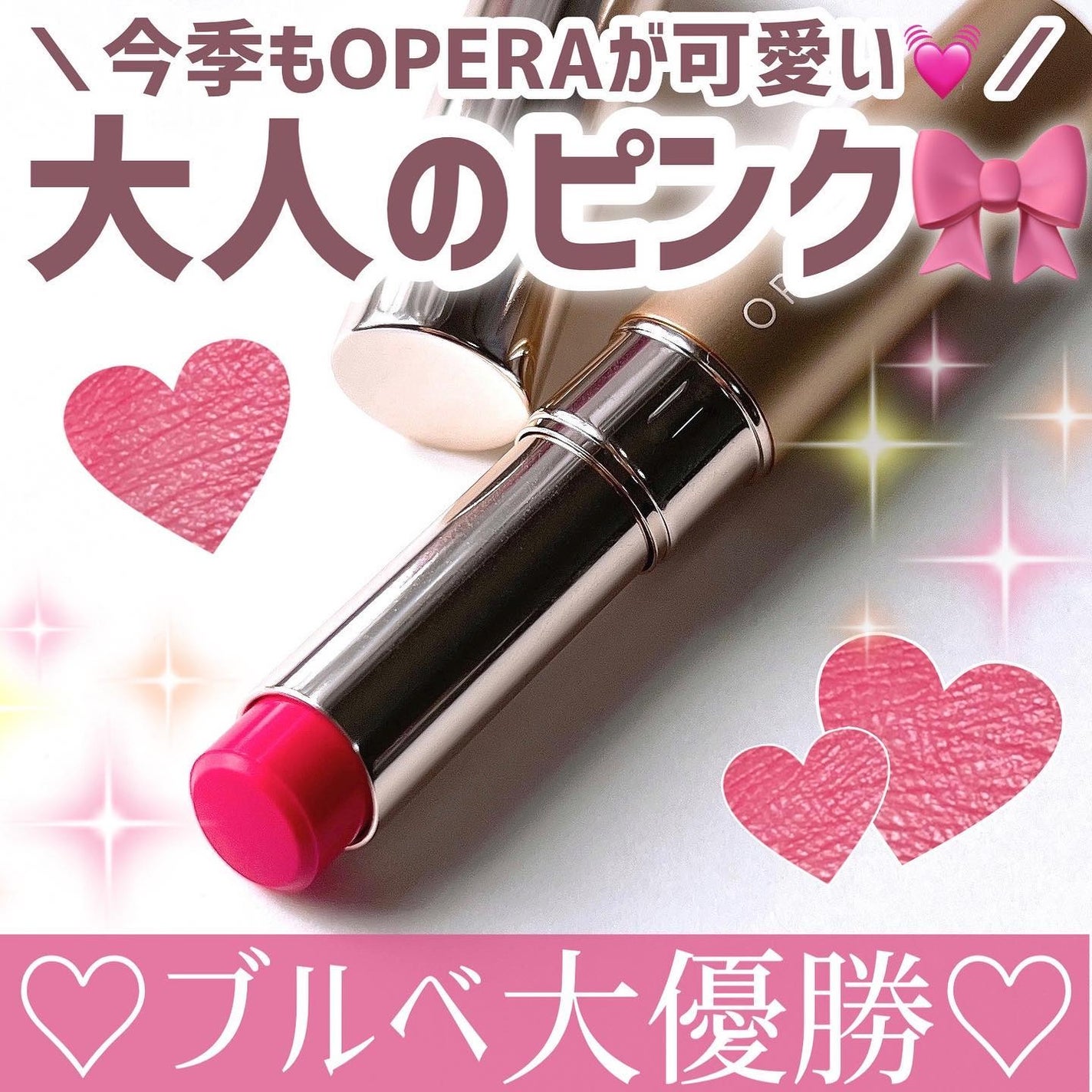 オペラ シアーマットリップスティック/OPERA/口紅を使ったクチコミ(1枚目)