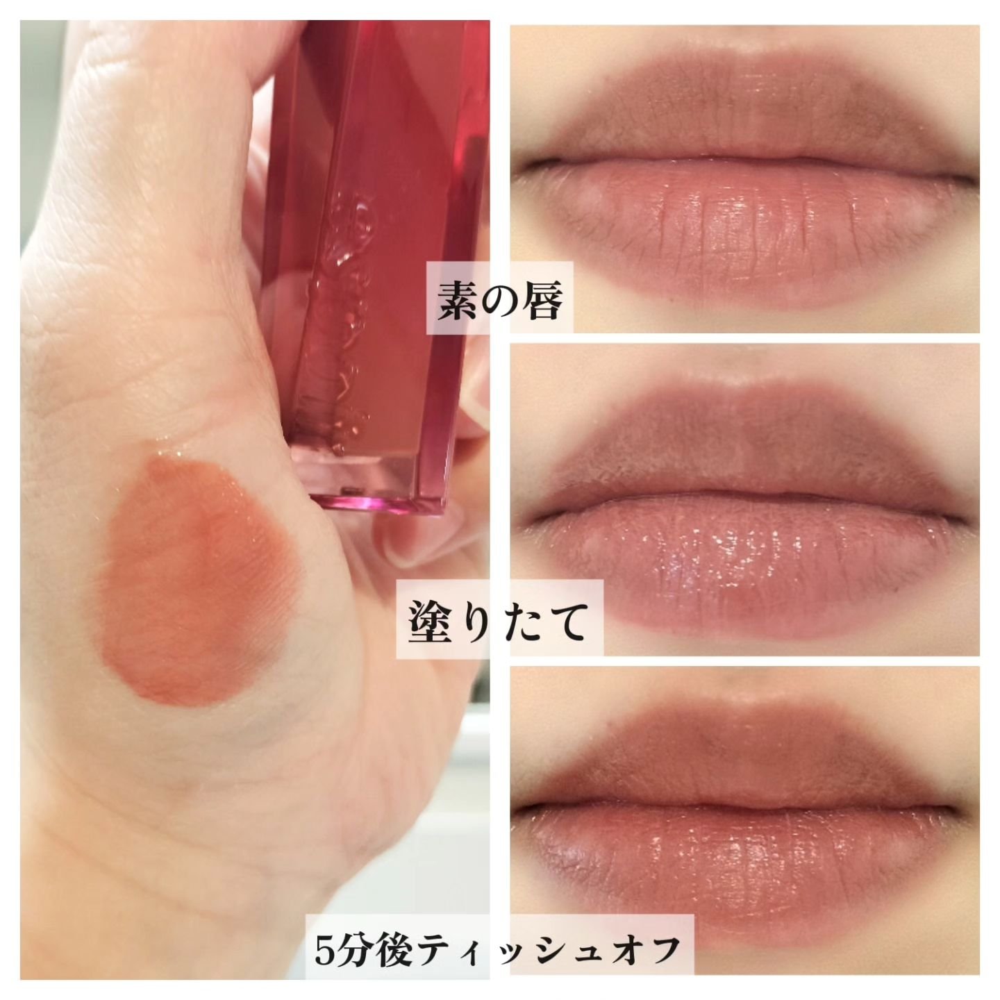 クチュールリップティント デューイグロイ 04 ココラム/espoir/リップティントを使ったクチコミ（3枚目）