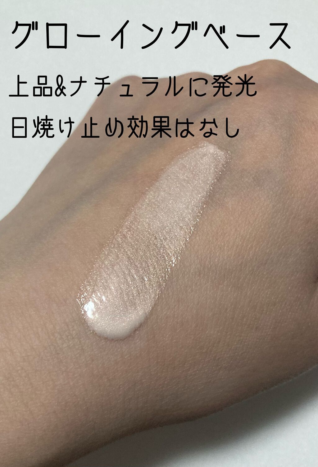 ジョンセンムル スキンセッティングトーンバランシングベース/JUNG SAEM MOOL/化粧下地を使ったクチコミ（2枚目）