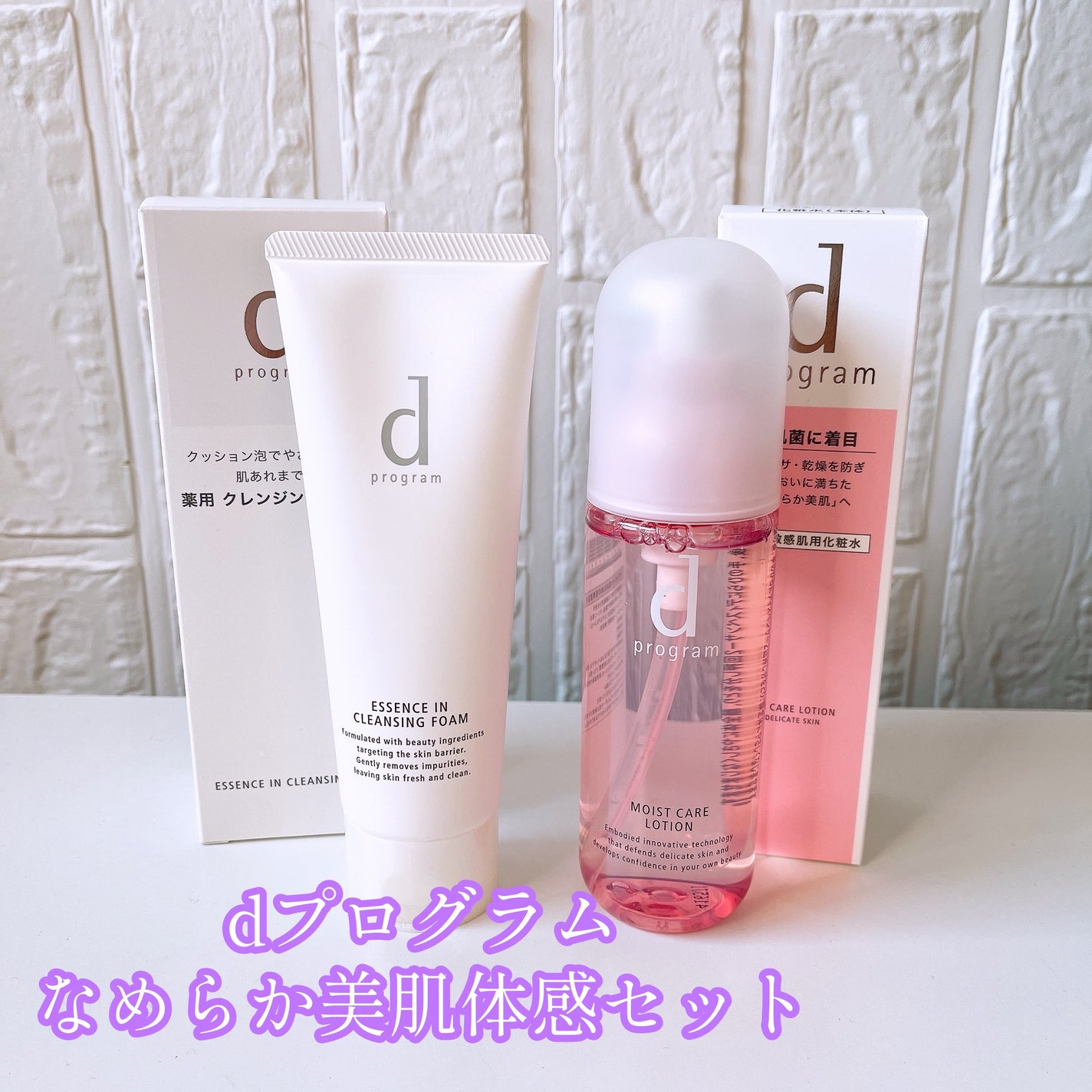 エッセンスイン クレンジングフォーム/d プログラム/洗顔フォームを使ったクチコミ(1枚目)