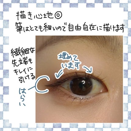 仕込みアイライナー 01 無限ブラウン/Fujiko/リキッドアイライナーの画像