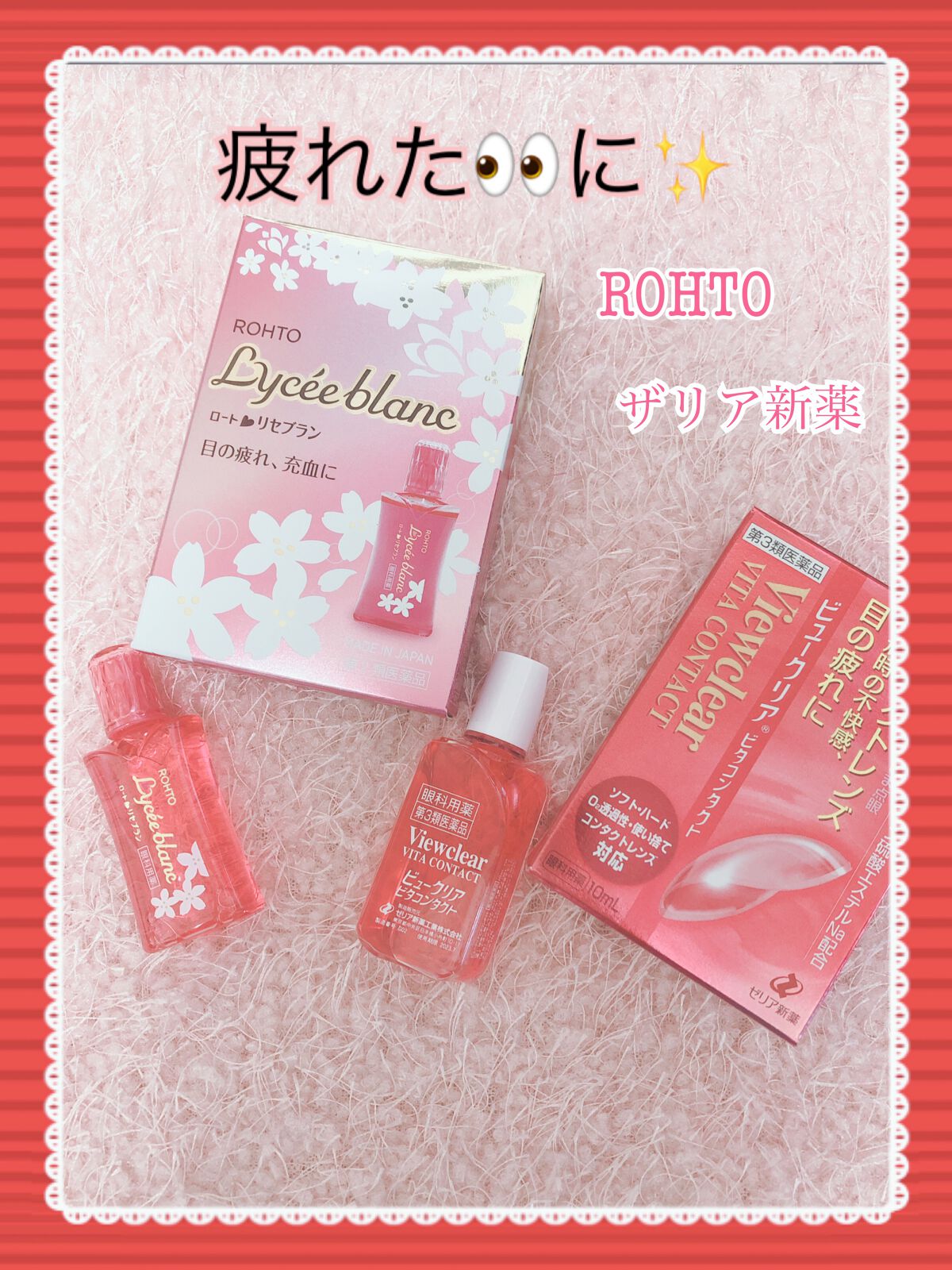 ロートリセブラン(医薬品)/ロート製薬/その他を使ったクチコミ(1枚目)
