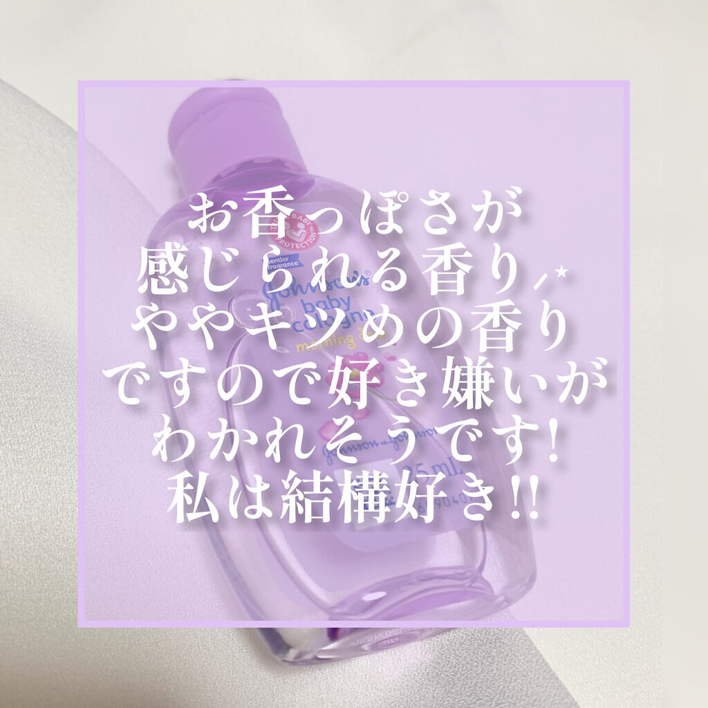 ベビーコロン モーニングデュー/ジョンソンベビー/香水(その他)を使ったクチコミ（3枚目）