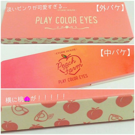 プレイカラー アイシャドウ/ETUDE/アイシャドウパレットを使ったクチコミ(3枚目)