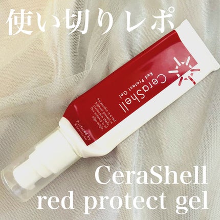 セラシエル レッドプロテクトジェル/CeraLabo/美容液を使ったクチコミ(1枚目)