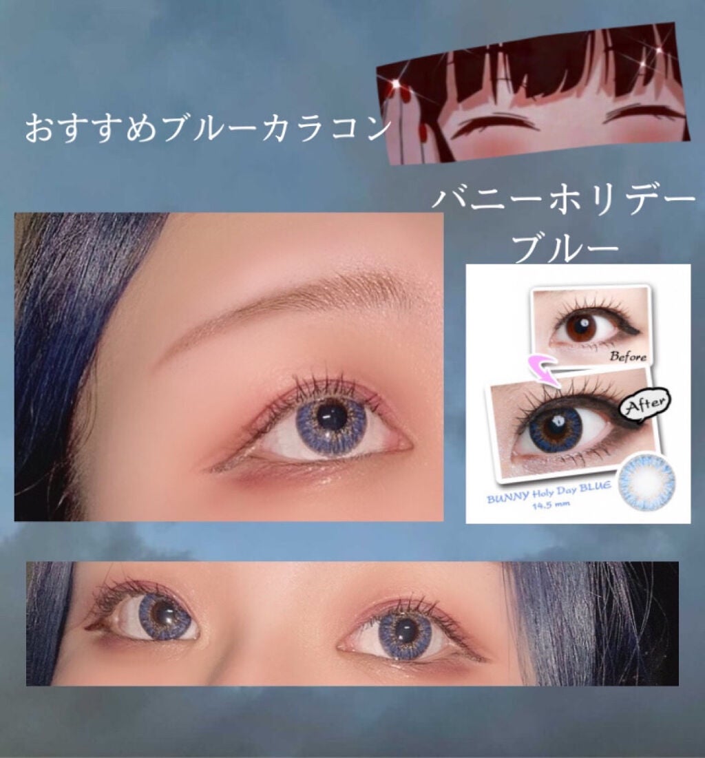 かえるちゃん on LIPS 「オススメブルーカラコンアイレンズで購入したバニーホリデーのブル..」(1枚目)