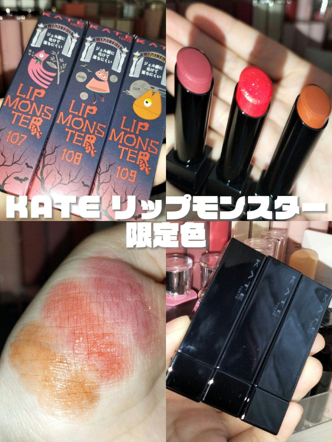 ケイト リップモンスター/KATE/口紅を使ったクチコミ（1枚目）