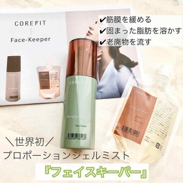 試してみた】COREFIT フェイスポインター/CORE FITのリアルな口コミ ...