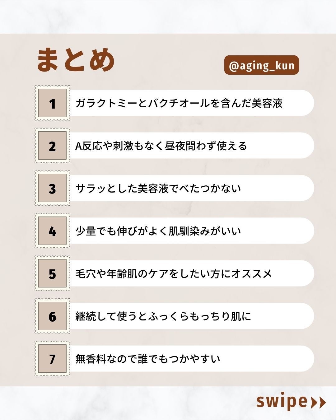 ガラクトミーバクチオールセラム/daymellow’/美容液を使ったクチコミ(4枚目)
