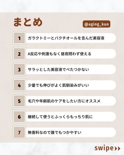 ガラクトミーバクチオールセラム/daymellow’/美容液を使ったクチコミ(4枚目)