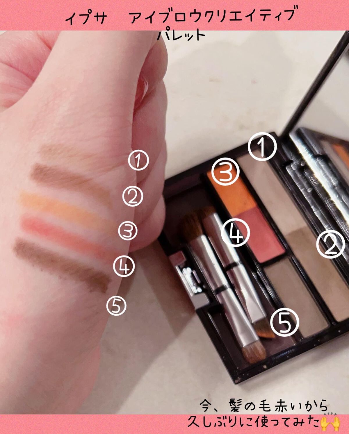 アイブロウ クリエイティブパレット/IPSA/パウダーアイブロウを使ったクチコミ(6枚目)