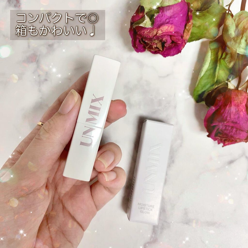 モイスチャーリップスティック グロウ/UNMIX/口紅を使ったクチコミ(6枚目)