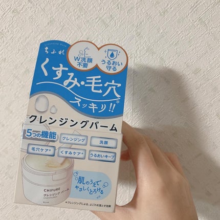 クレンジング バーム/ちふれ/クレンジングバームを使ったクチコミ(4枚目)