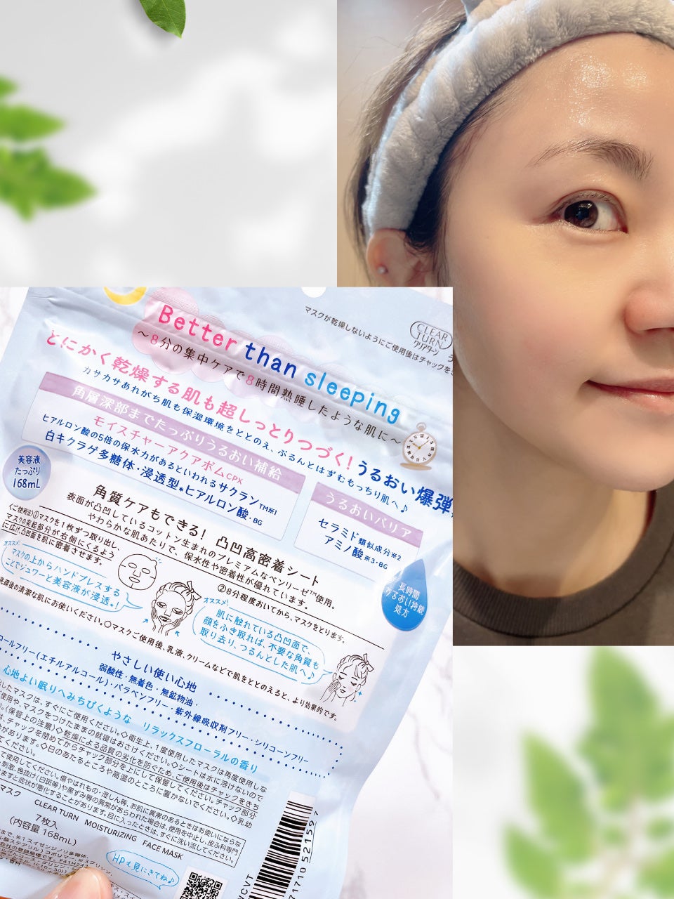 うるうるBOMBマスク/クリアターン/シートマスク・パックを使ったクチコミ(9枚目)