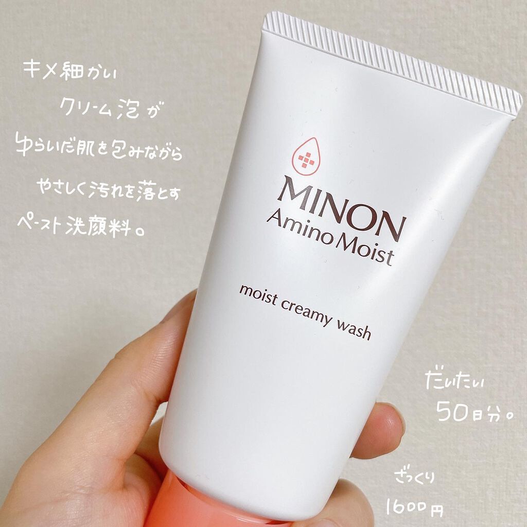 アミノモイスト モイストクリーミィ ウォッシュ/ミノン/洗顔フォームを使ったクチコミ（2枚目）