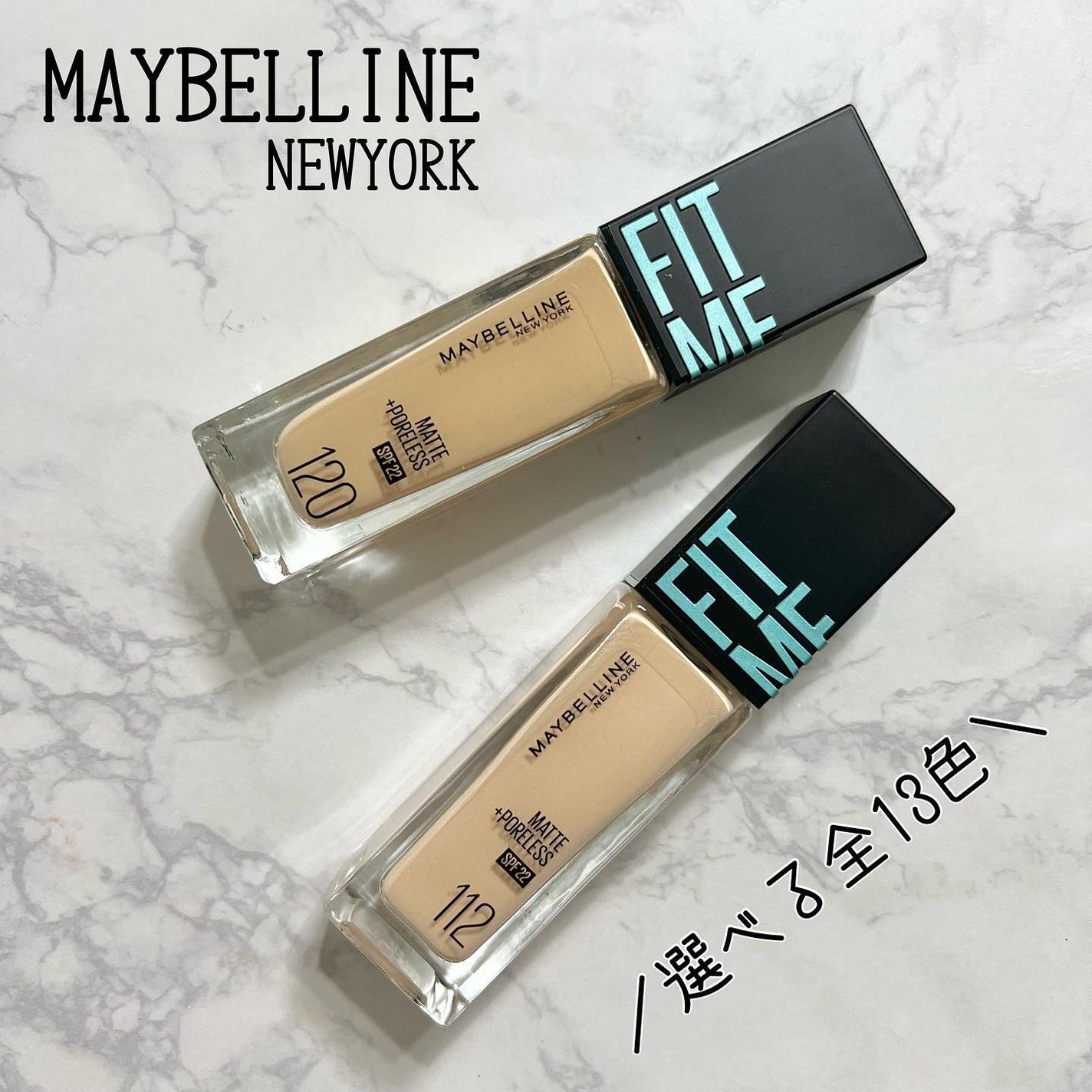 フィットミー リキッドファンデーション R/MAYBELLINE NEW YORK/リキッドファンデーションを使ったクチコミ(1枚目)