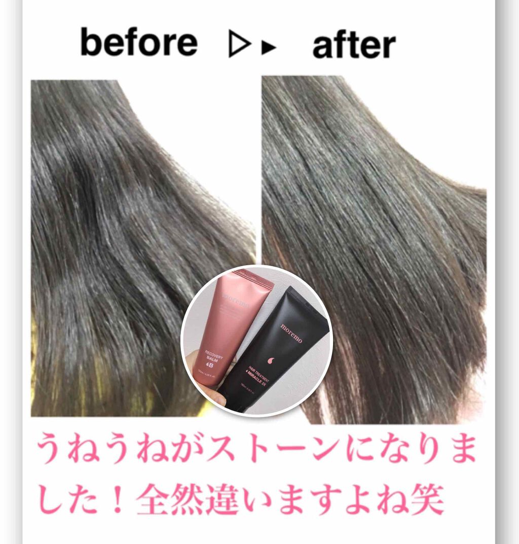 ヘアトリートメント ミラクル2X (シグネチャー)/moremo/洗い流すヘアトリートメントを使ったクチコミ（1枚目）