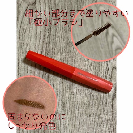 フィルム眉カラー/デジャヴュ/眉マスカラを使ったクチコミ(2枚目)